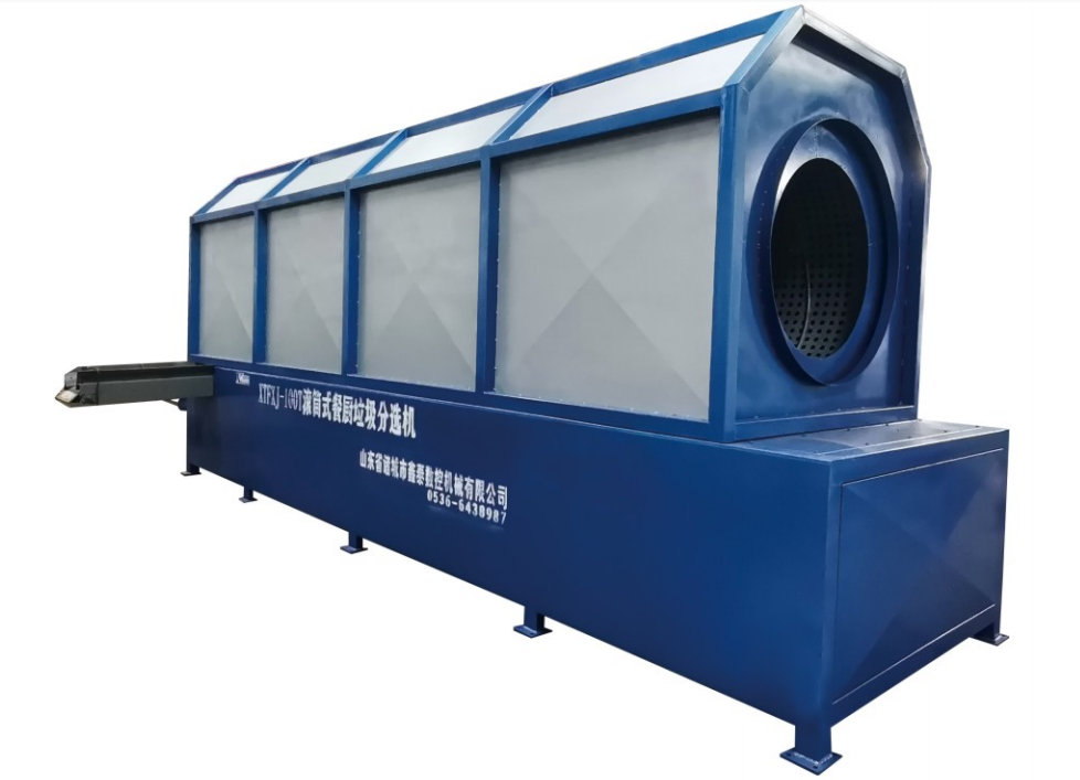 滚筒式餐厨垃圾分选机